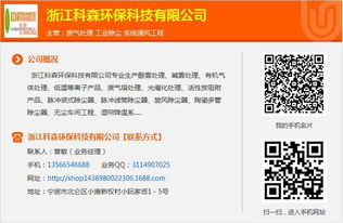 科森環?？萍?壓鑄廠粉塵處理方案詳解及東錢湖地區廠家價格與服務咨詢指南